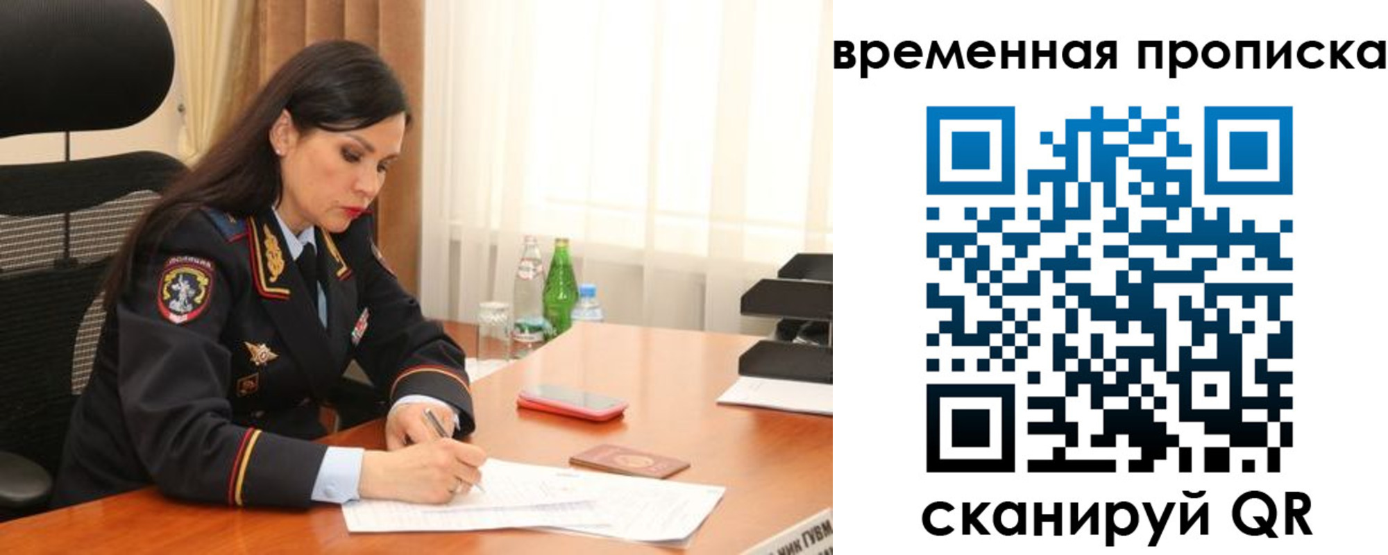 временная регистрация для школы в Удомле