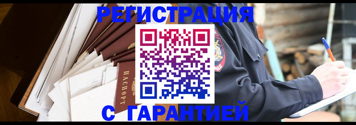 миграционный учет в Удомле