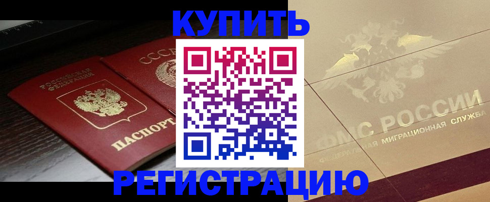 прописка поиск в Удомле