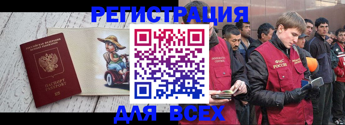 прописка регистрация в Удомле